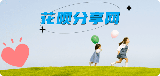 武威信用卡商家平台☀️诚信信用卡24小时在线接单 - 遵义信用卡